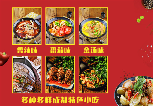 黄手艺冒菜加盟